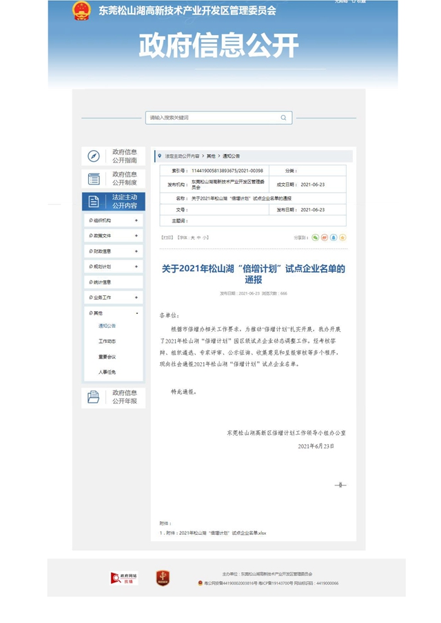 公告.jpg