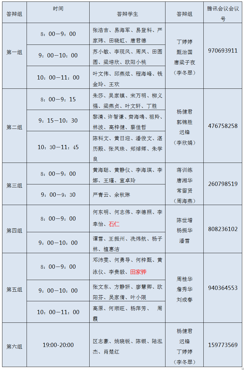 微信图片_20220510170752.png